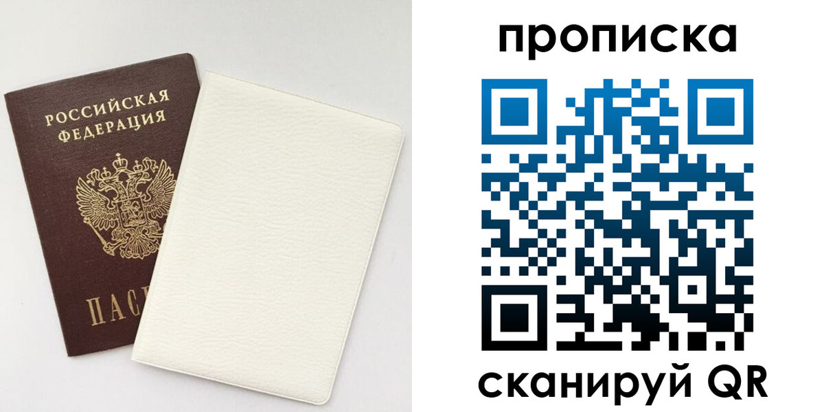 прописка поиск в Приволжске