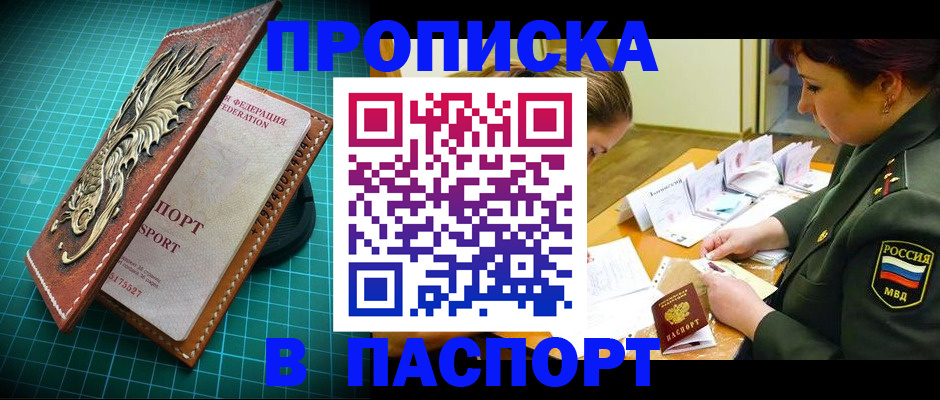 временная регистрация адрес в Приволжске