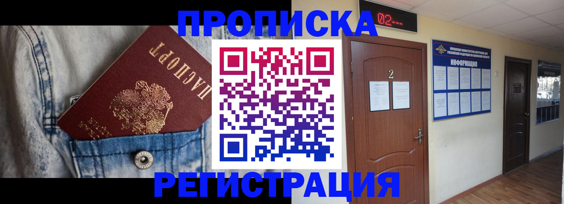 где прописаться в Приволжске