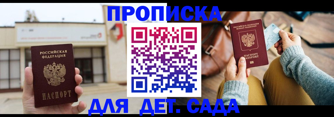 найти адрес прописки в Приволжске